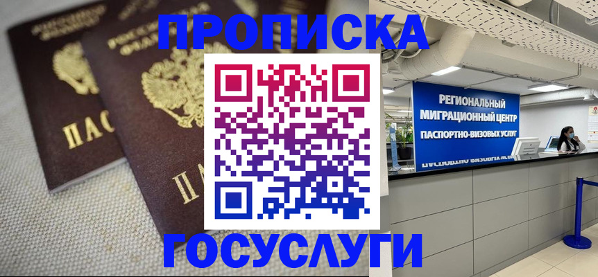 временная регистрация собственник в Хилке