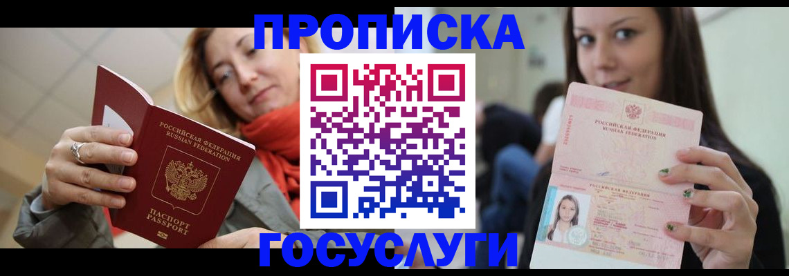 найти адрес прописки в Хилке
